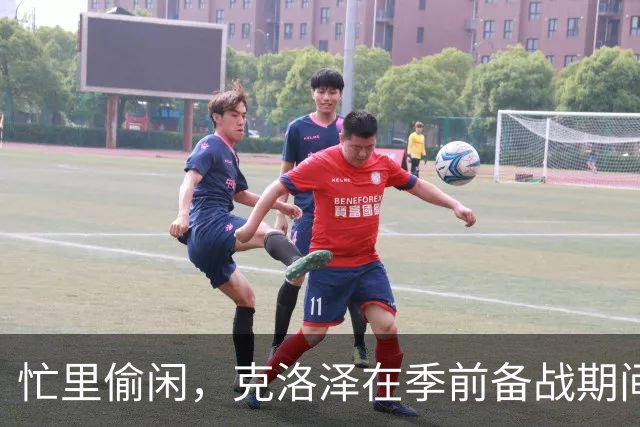 忙里偷闲，克洛泽在季前备战期间带纽伦堡全队去漂流团建