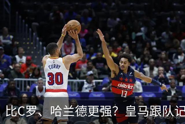 比C罗、哈兰德更强？皇马跟队记者：阿森纳给小熊开出超级报价